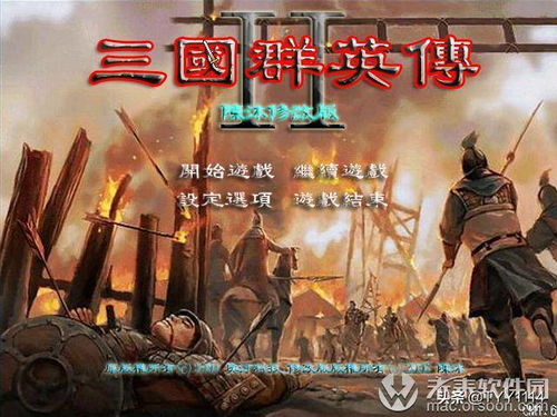 三国群英传2陈沐版：重燃三国战火的策略游戏